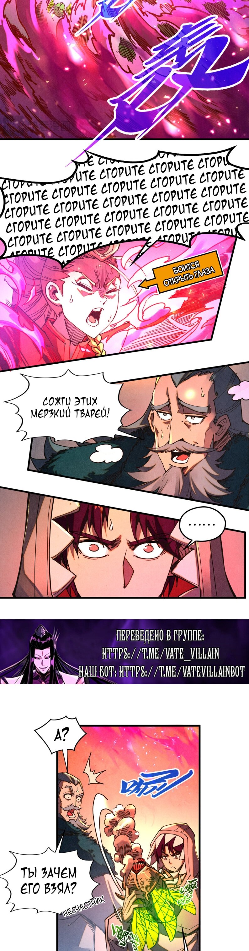 Read Сильнейший во все времена RU Manga Online