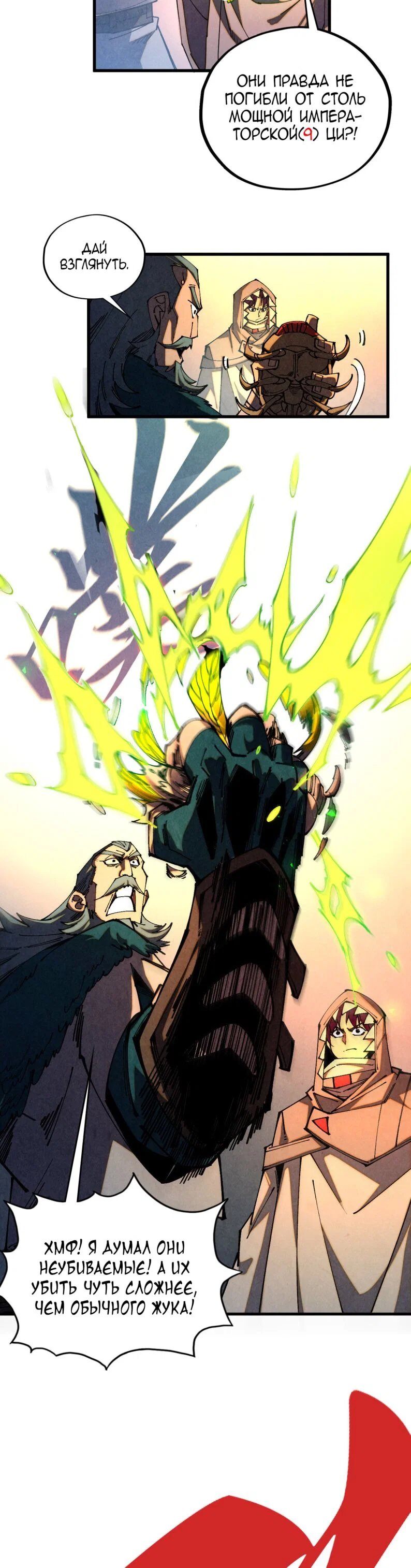 Read Сильнейший во все времена RU Manga Online