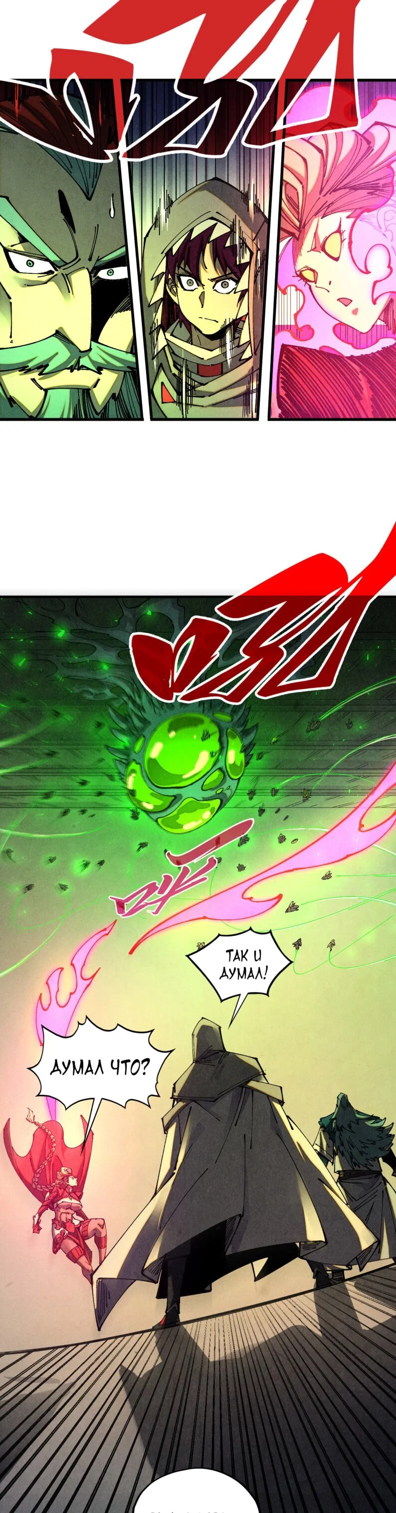 Read Сильнейший во все времена RU Manga Online
