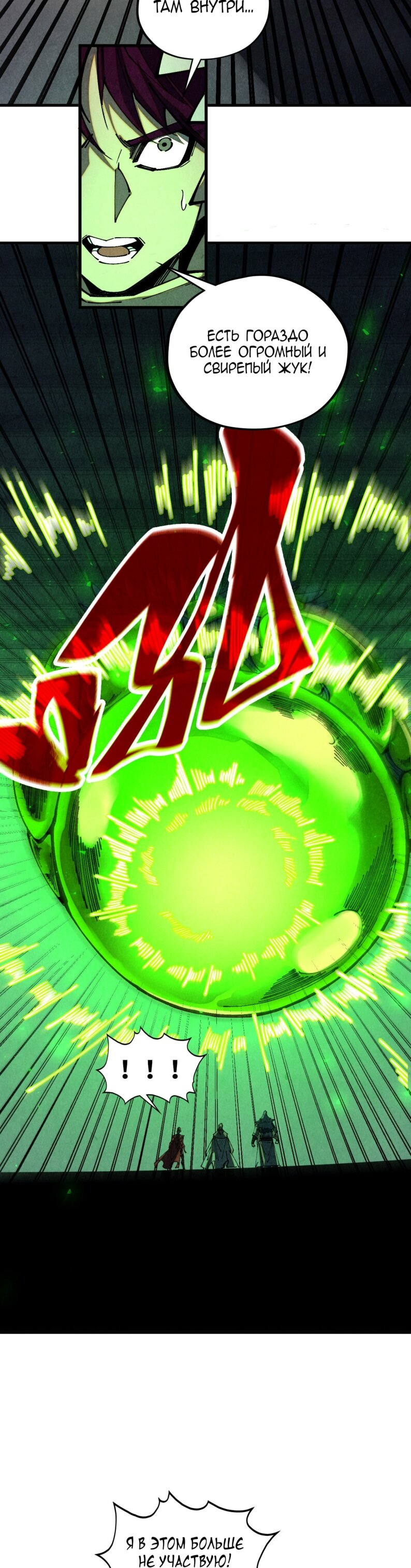 Read Сильнейший во все времена RU Manga Online