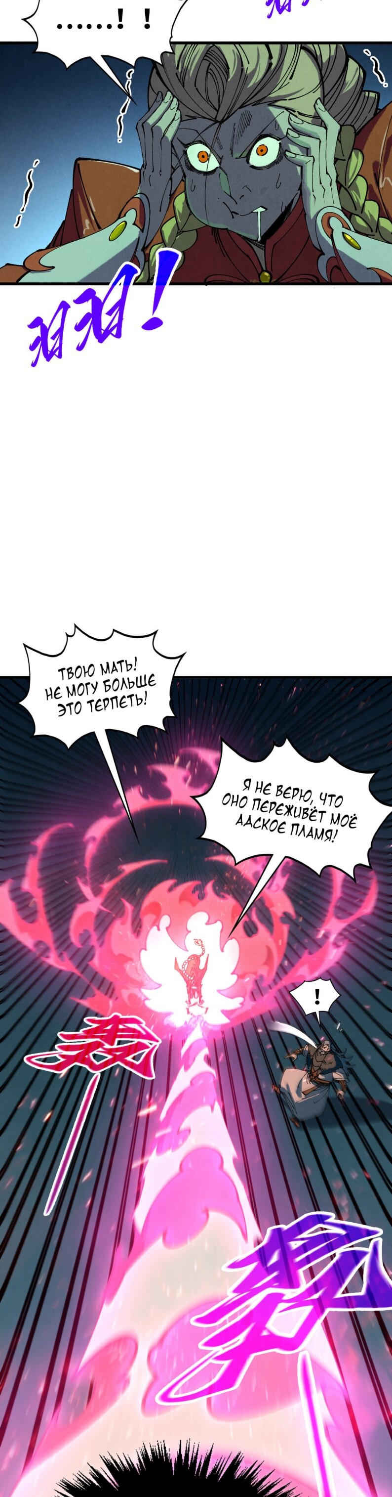 Read Сильнейший во все времена RU Manga Online