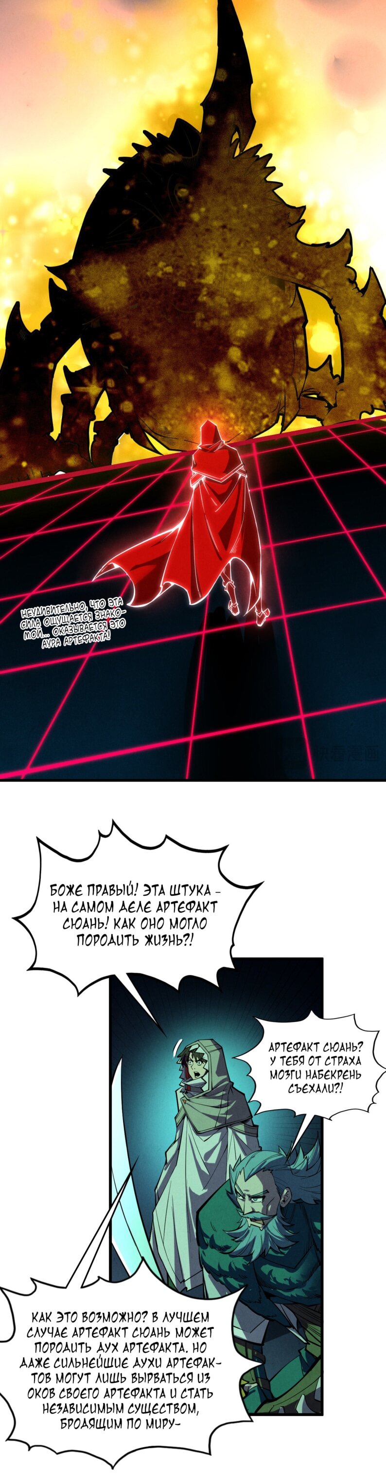 Read Сильнейший во все времена RU Manga Online