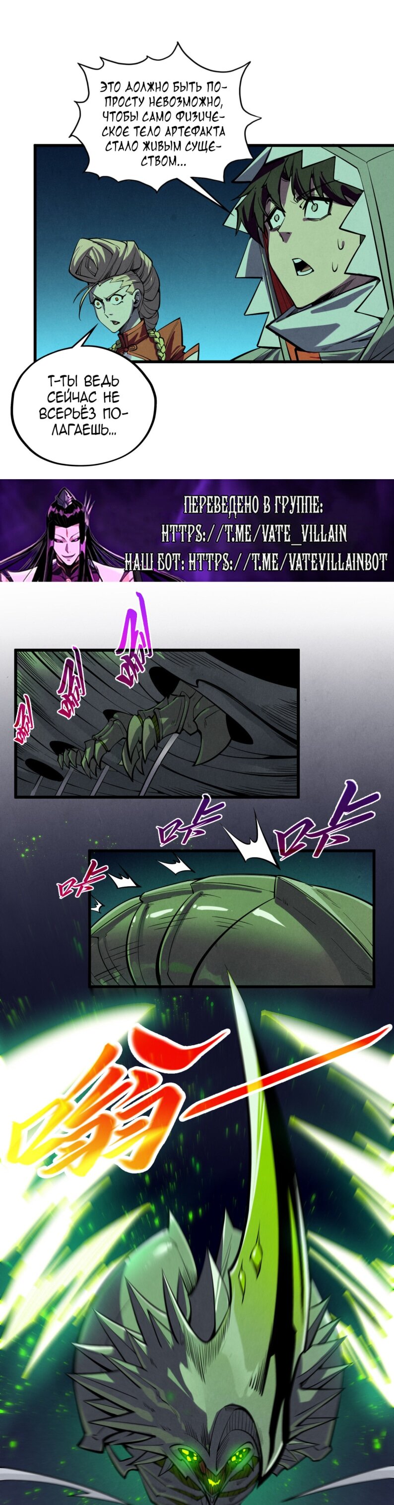 Read Сильнейший во все времена RU Manga Online