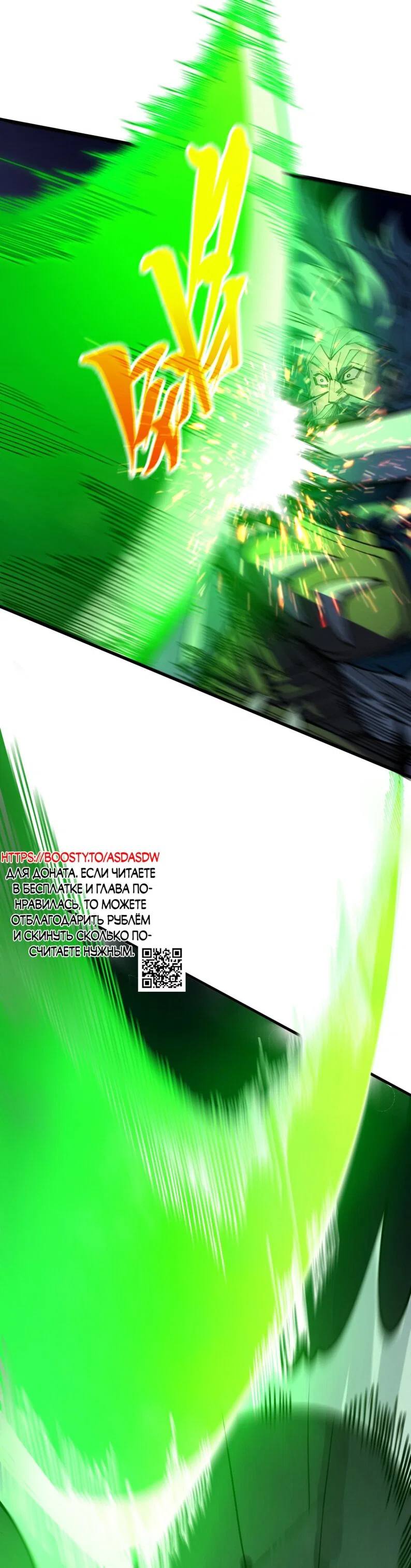Read Сильнейший во все времена RU Manga Online
