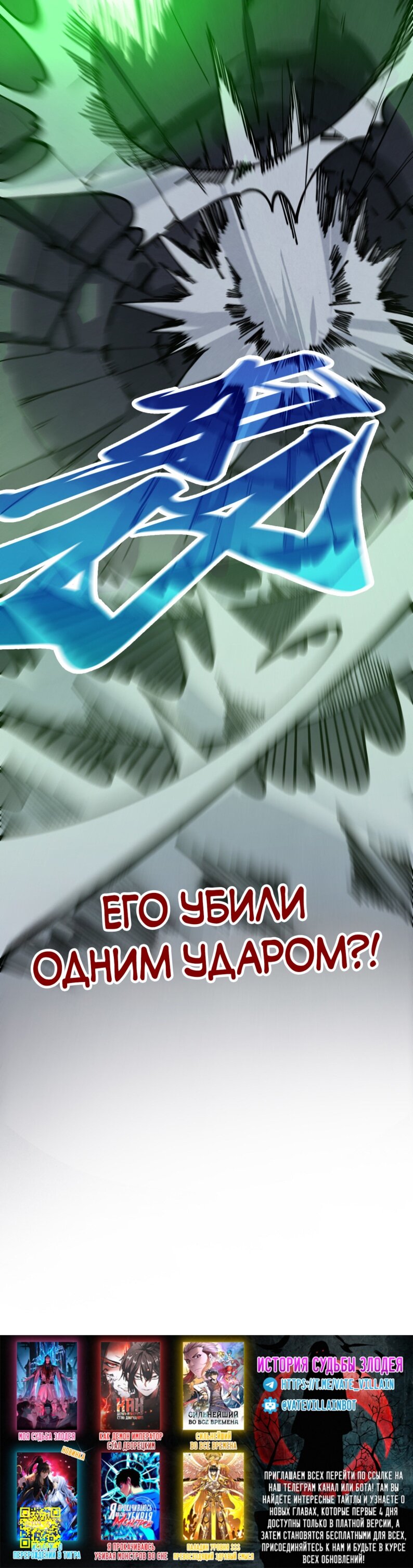 Read Сильнейший во все времена RU Manga Online