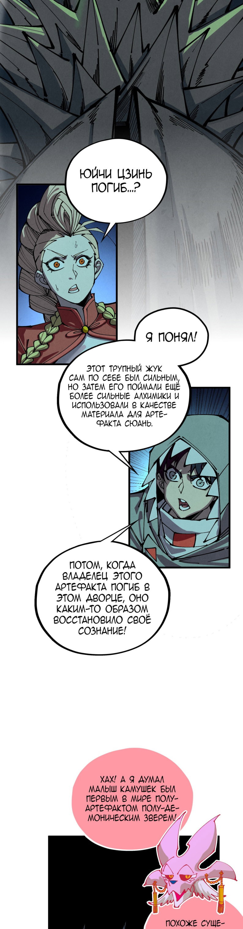 Read Сильнейший во все времена RU Manga Online