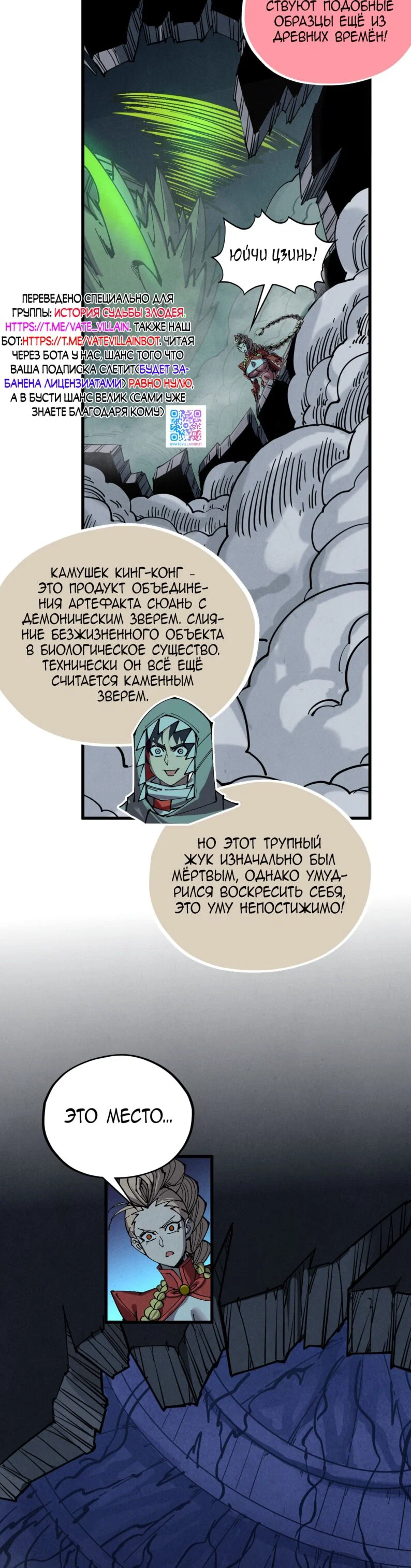 Read Сильнейший во все времена RU Manga Online