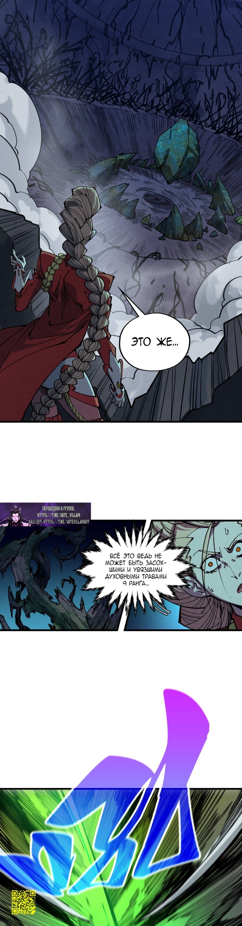 Read Сильнейший во все времена RU Manga Online