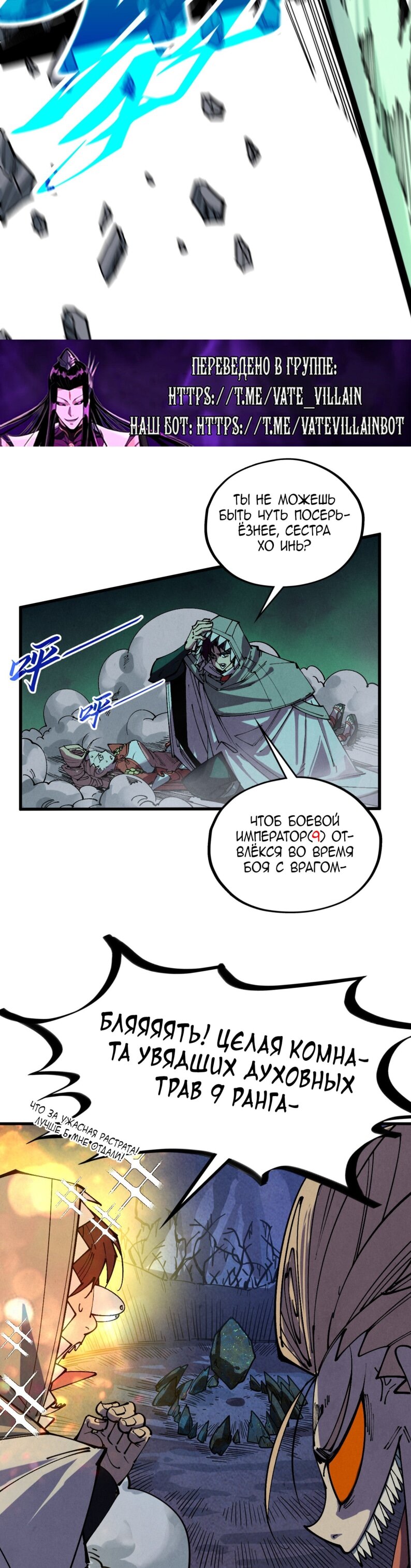 Read Сильнейший во все времена RU Manga Online