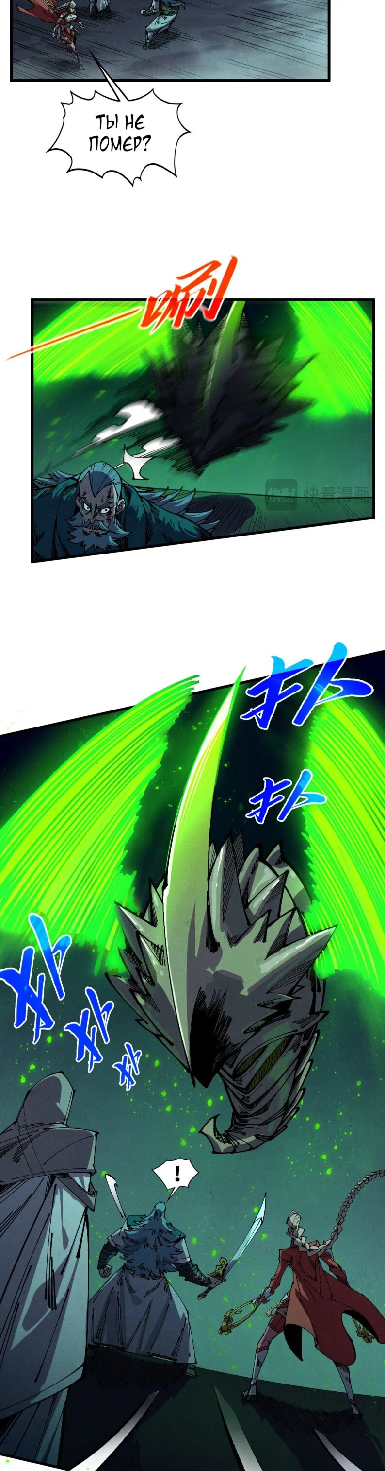 Read Сильнейший во все времена RU Manga Online
