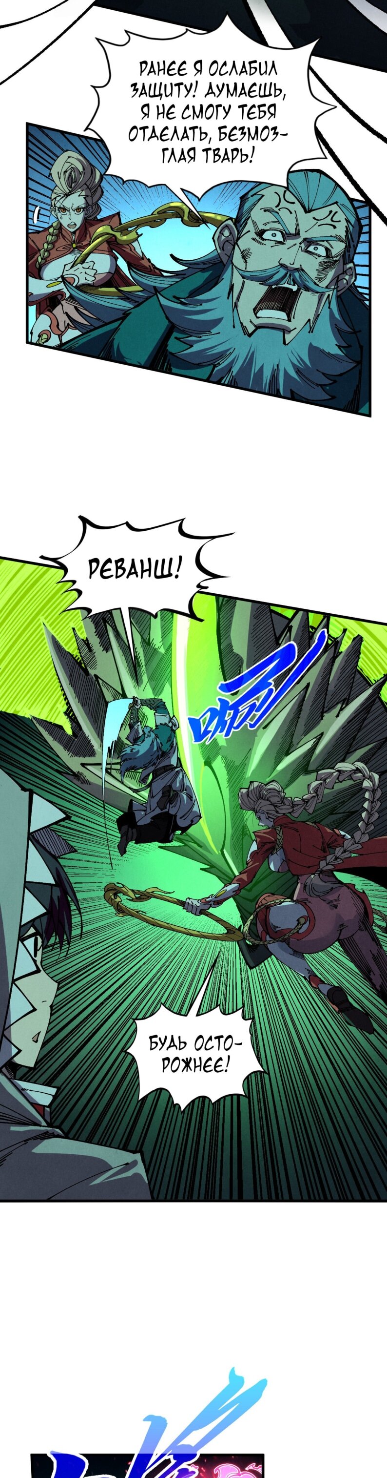 Read Сильнейший во все времена RU Manga Online
