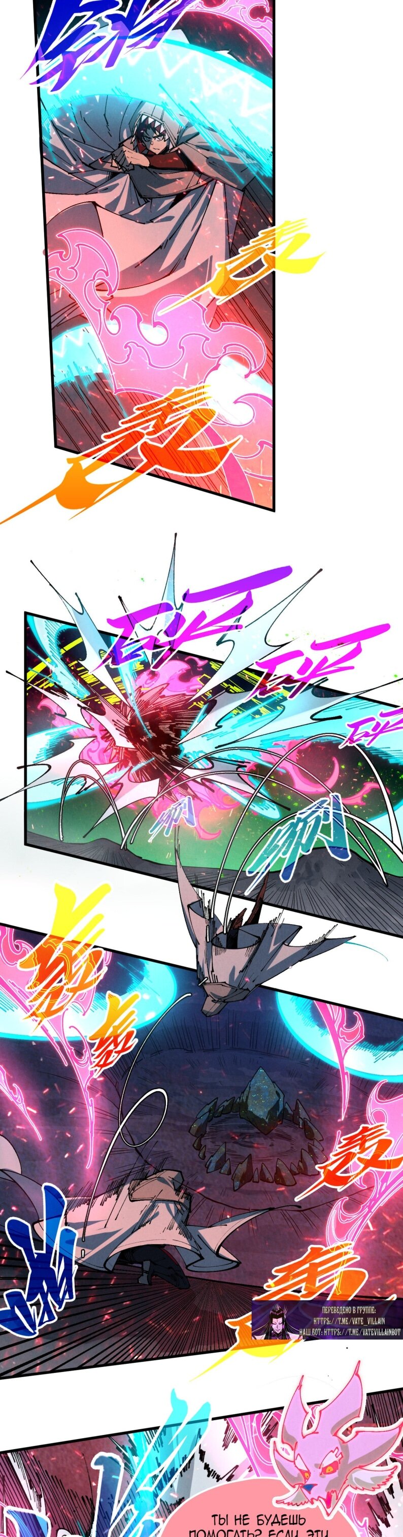 Read Сильнейший во все времена RU Manga Online
