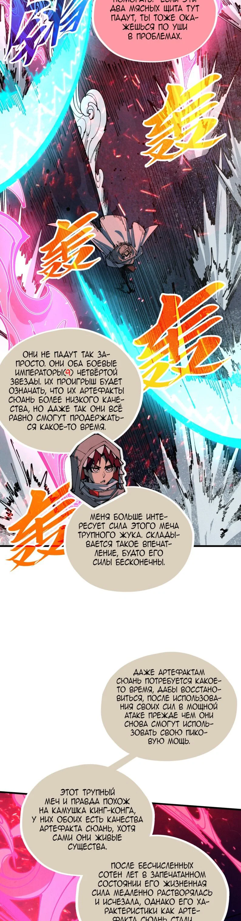 Read Сильнейший во все времена RU Manga Online