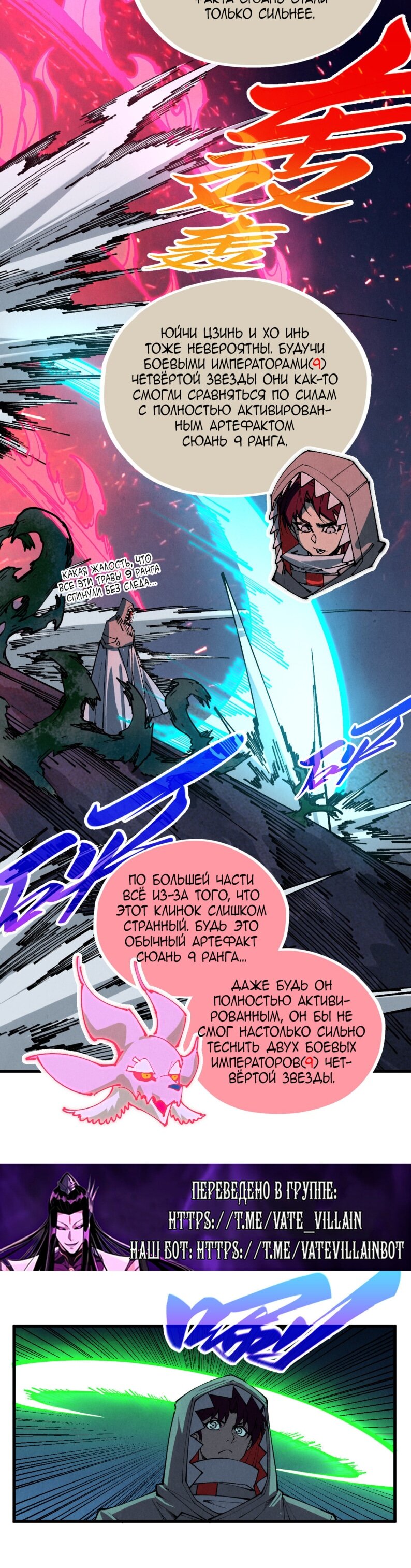 Read Сильнейший во все времена RU Manga Online