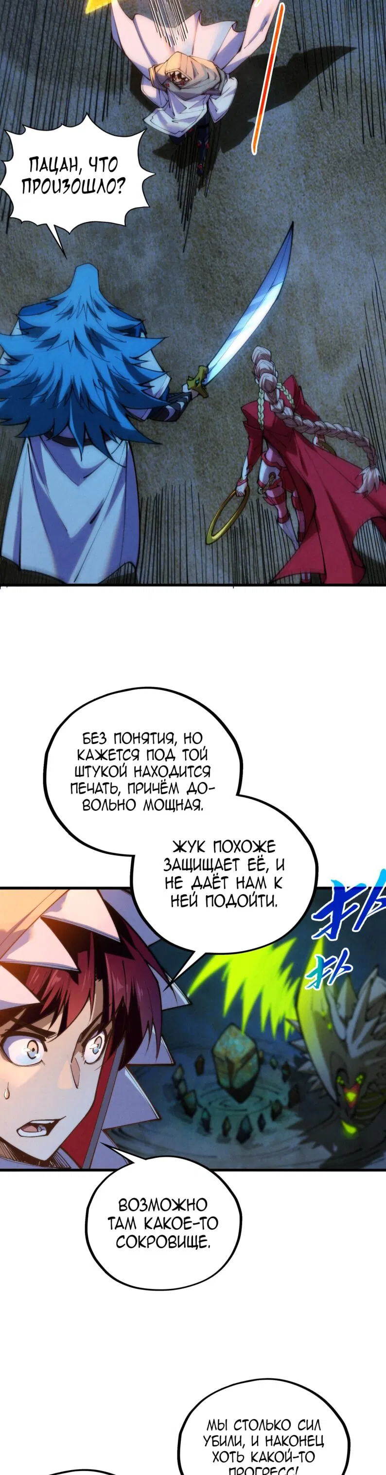Read Сильнейший во все времена RU Manga Online