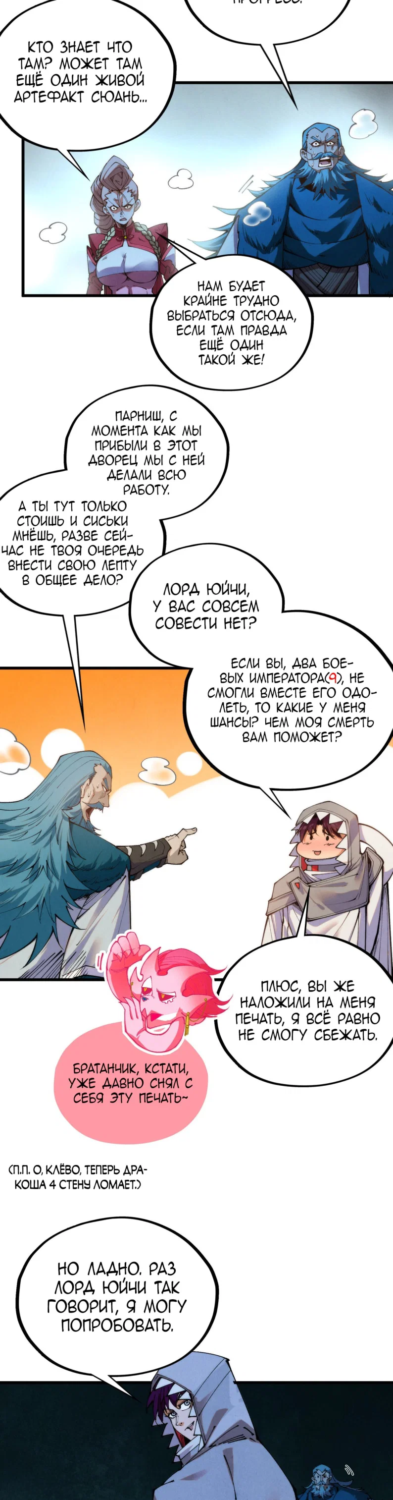Read Сильнейший во все времена RU Manga Online