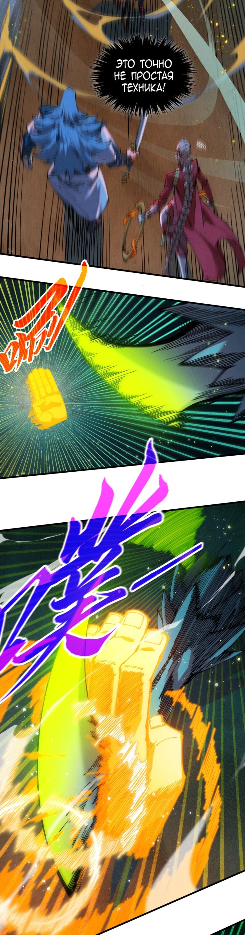 Read Сильнейший во все времена RU Manga Online