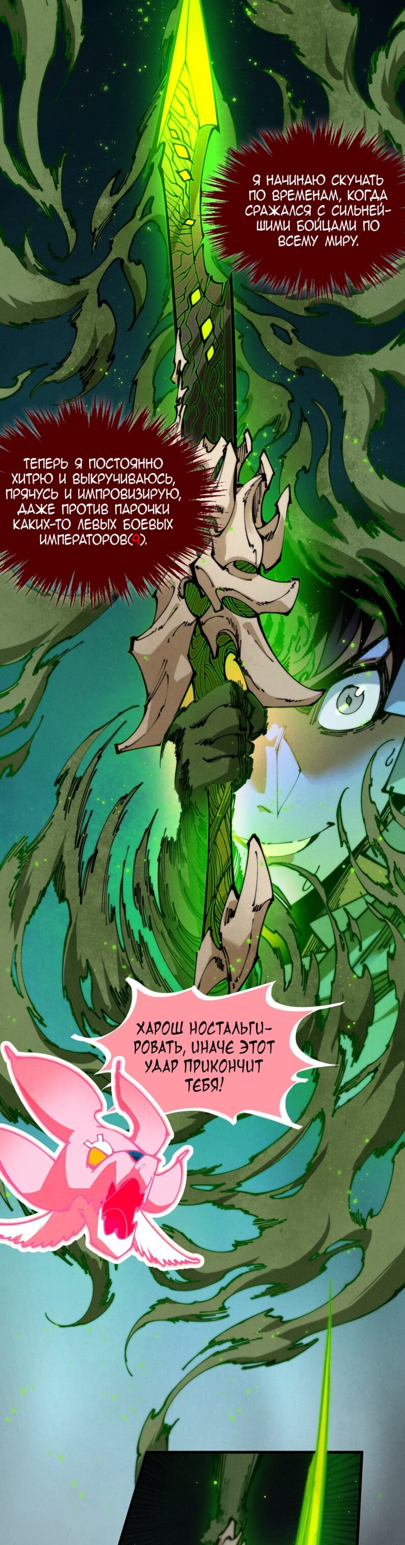 Read Сильнейший во все времена RU Manga Online