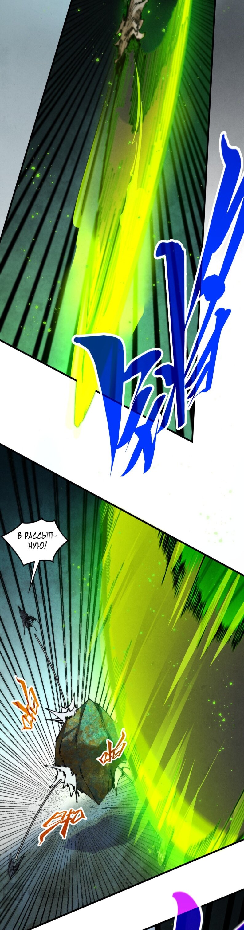 Read Сильнейший во все времена RU Manga Online