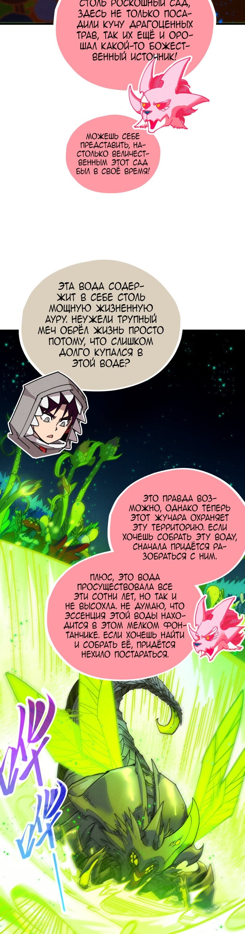 Read Сильнейший во все времена RU Manga Online