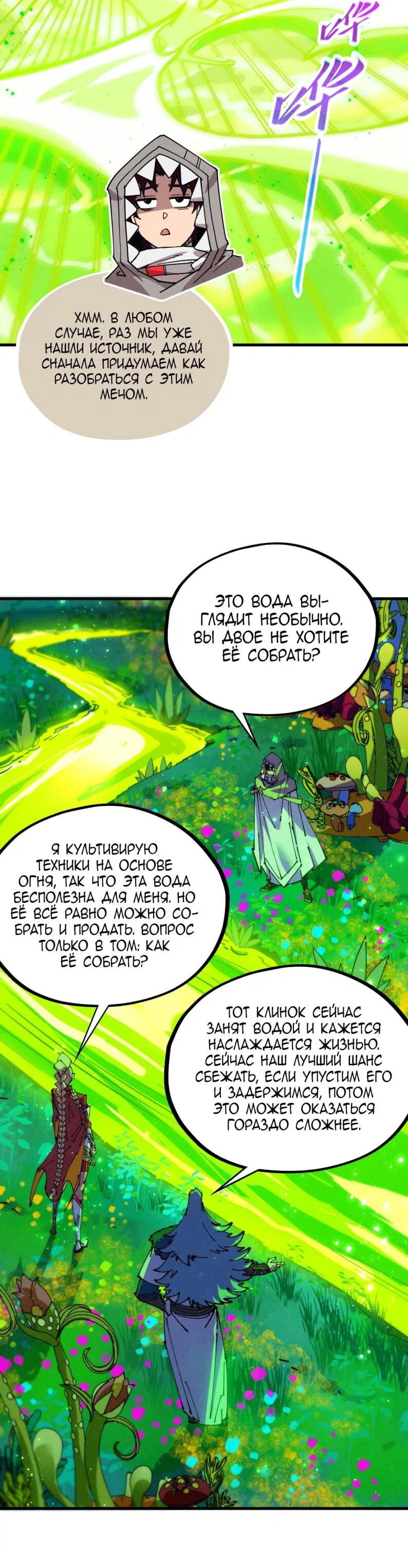 Read Сильнейший во все времена RU Manga Online