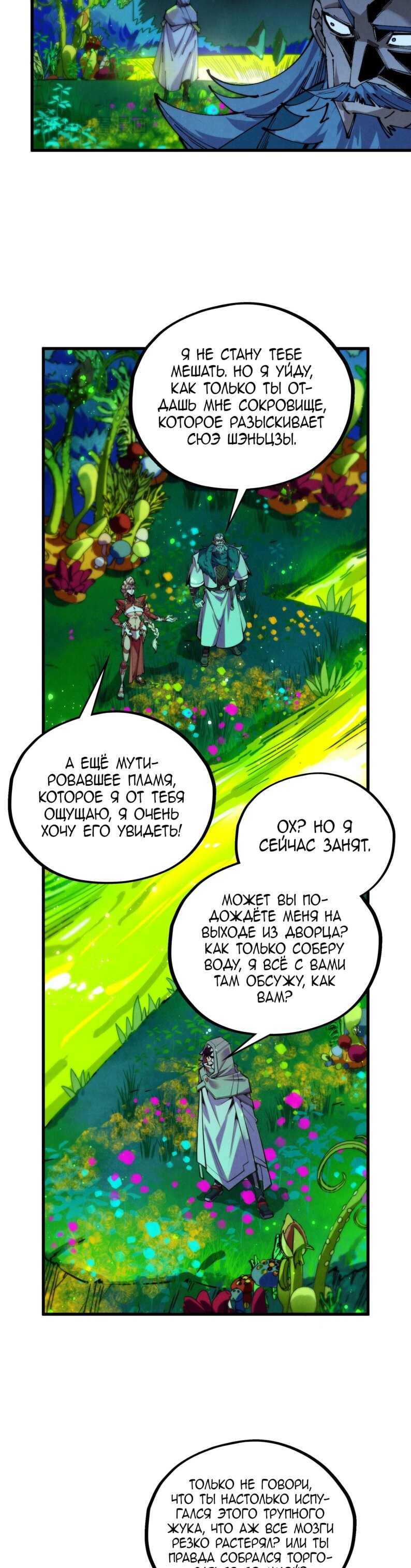 Read Сильнейший во все времена RU Manga Online