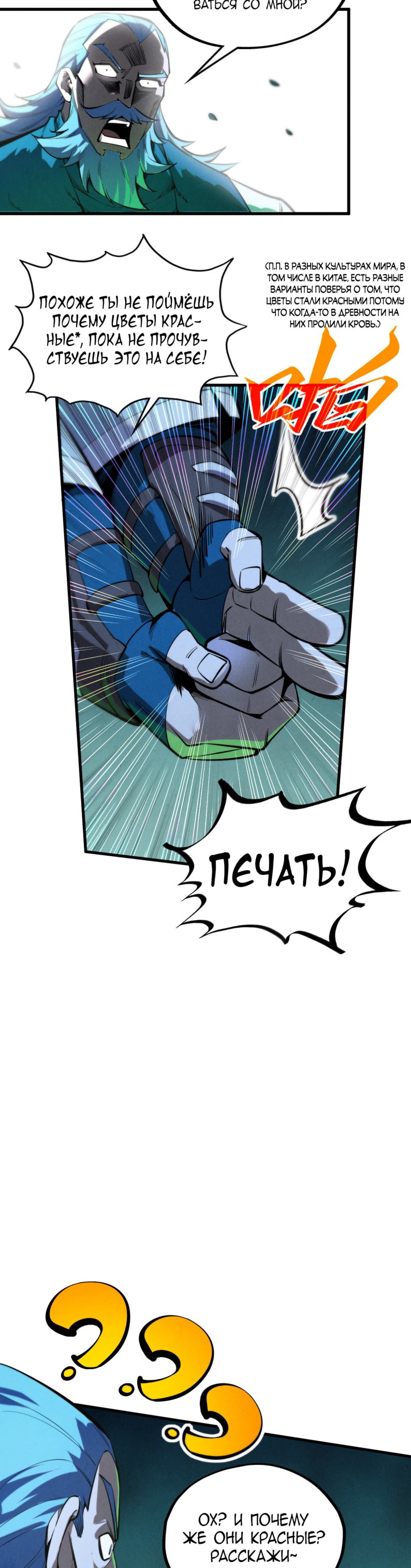 Read Сильнейший во все времена RU Manga Online