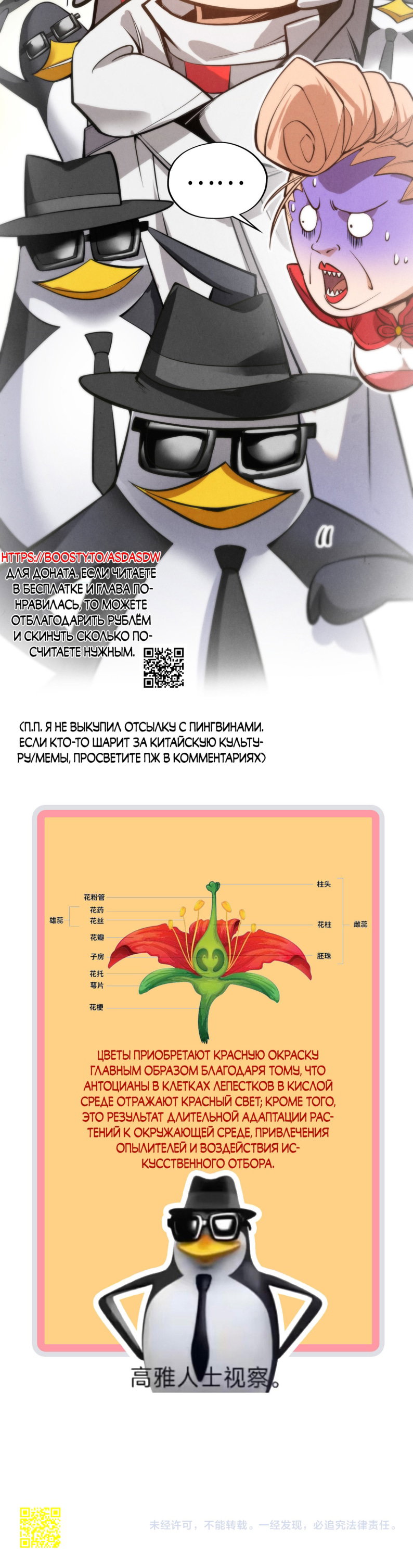 Read Сильнейший во все времена RU Manga Online