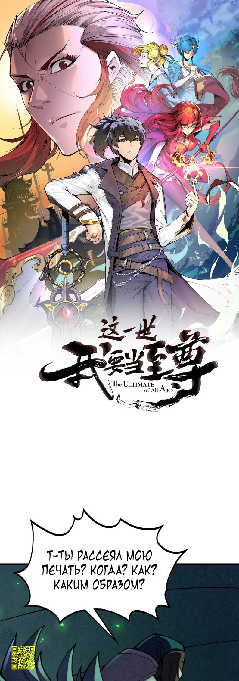 Read Сильнейший во все времена RU Manga Online