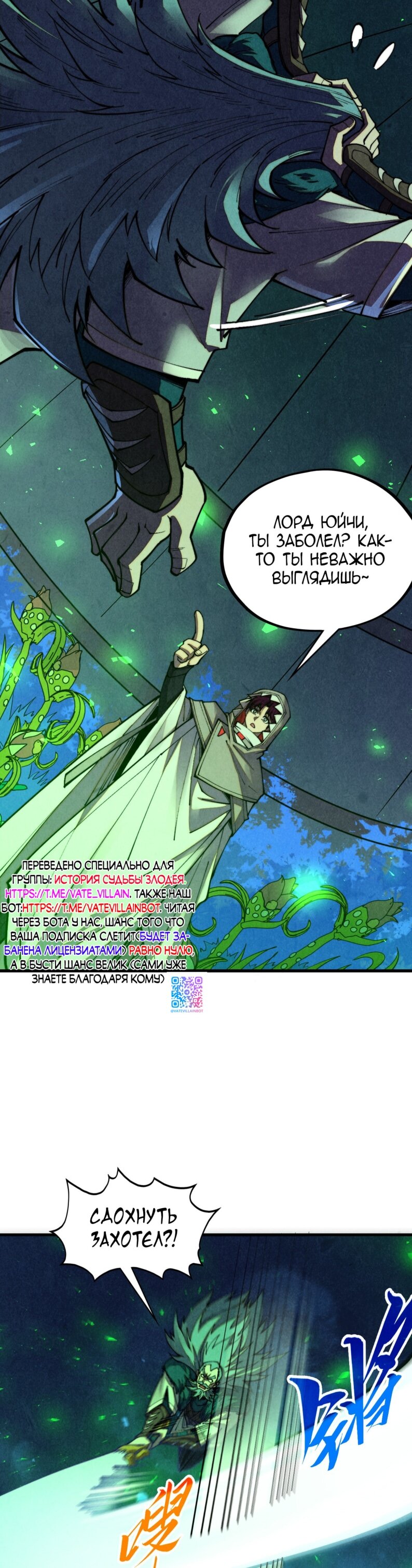 Read Сильнейший во все времена RU Manga Online