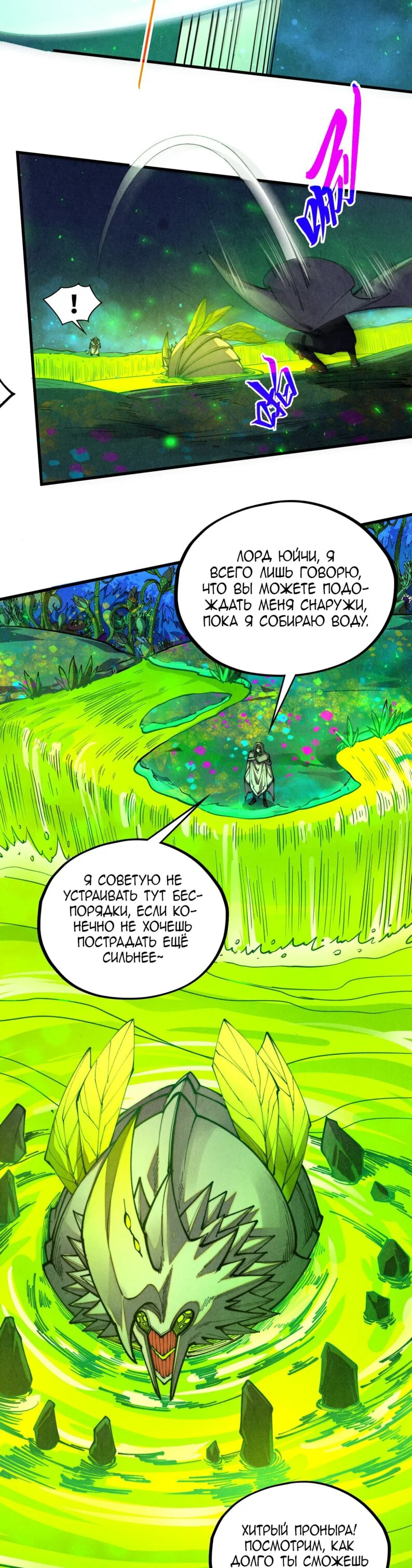 Read Сильнейший во все времена RU Manga Online