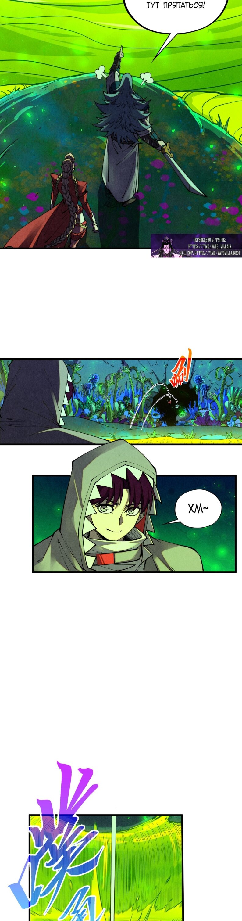 Read Сильнейший во все времена RU Manga Online