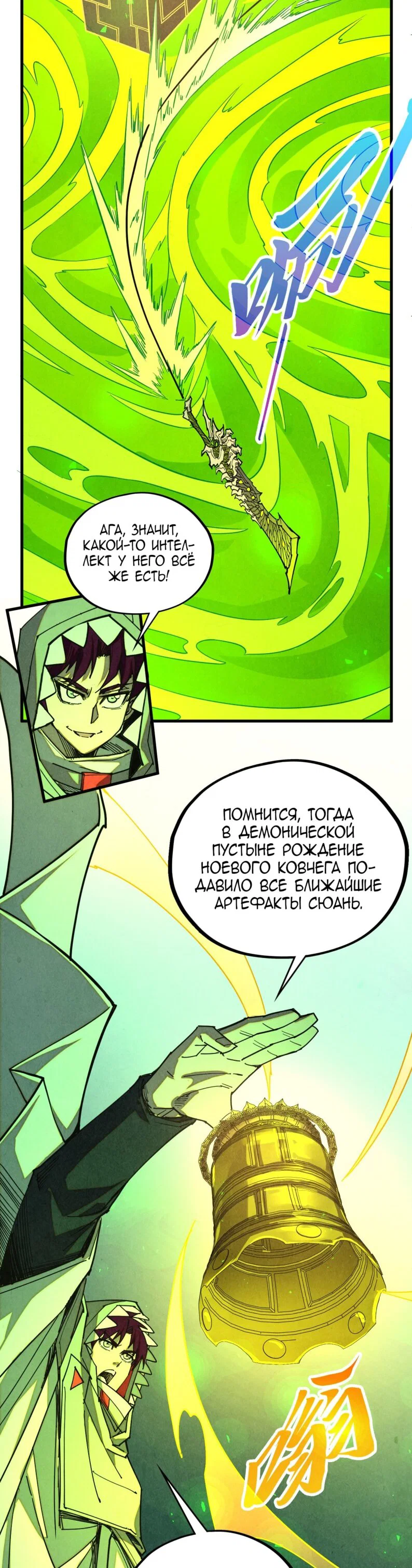 Read Сильнейший во все времена RU Manga Online