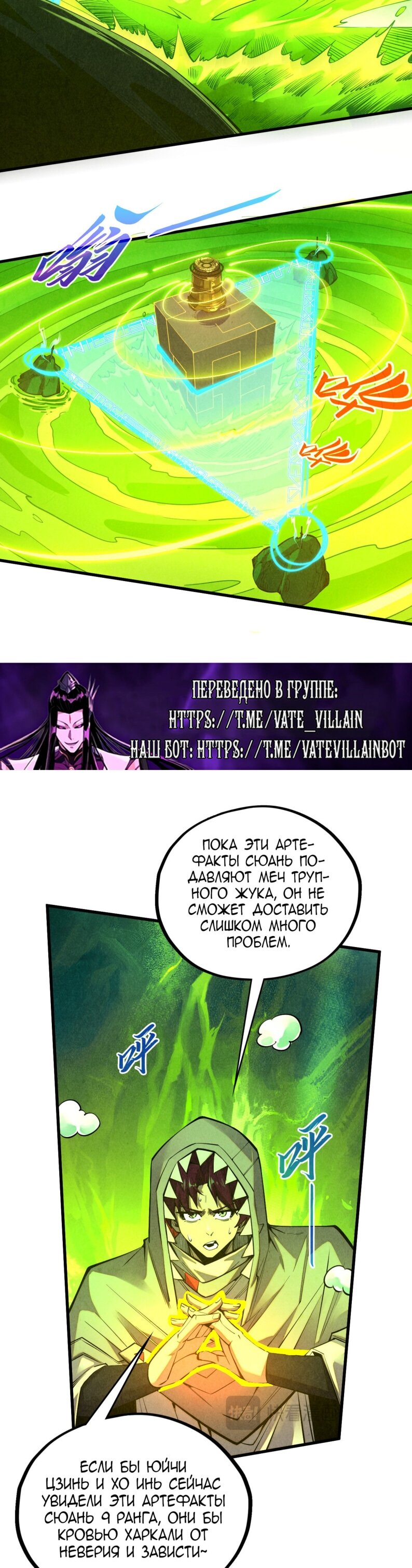 Read Сильнейший во все времена RU Manga Online