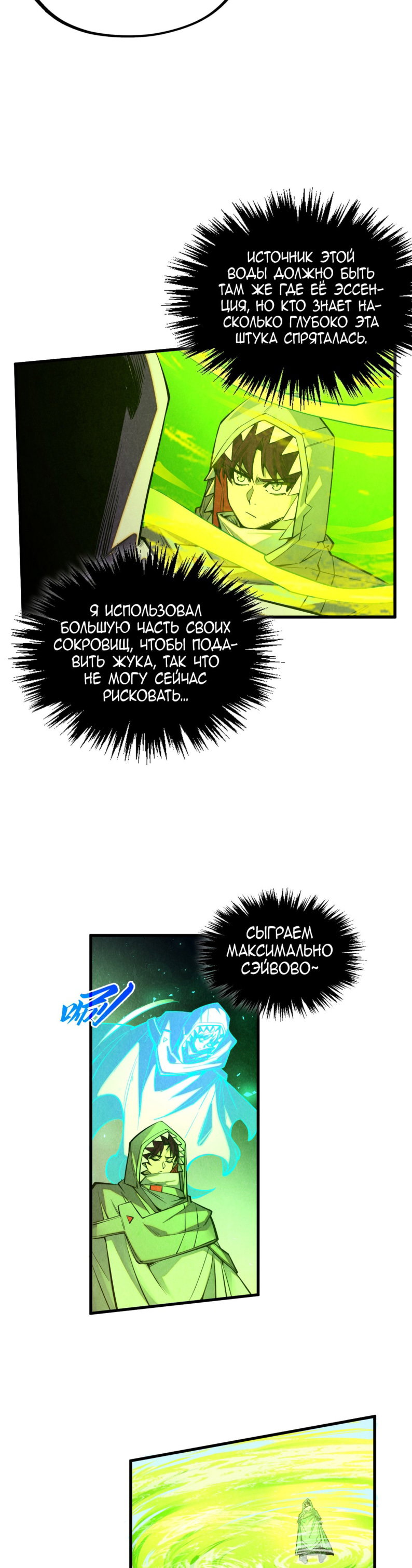 Read Сильнейший во все времена RU Manga Online