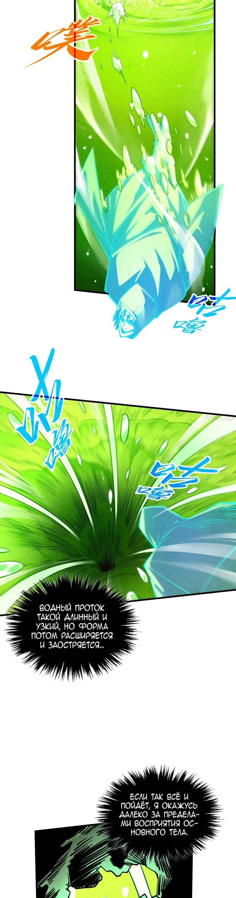 Read Сильнейший во все времена RU Manga Online