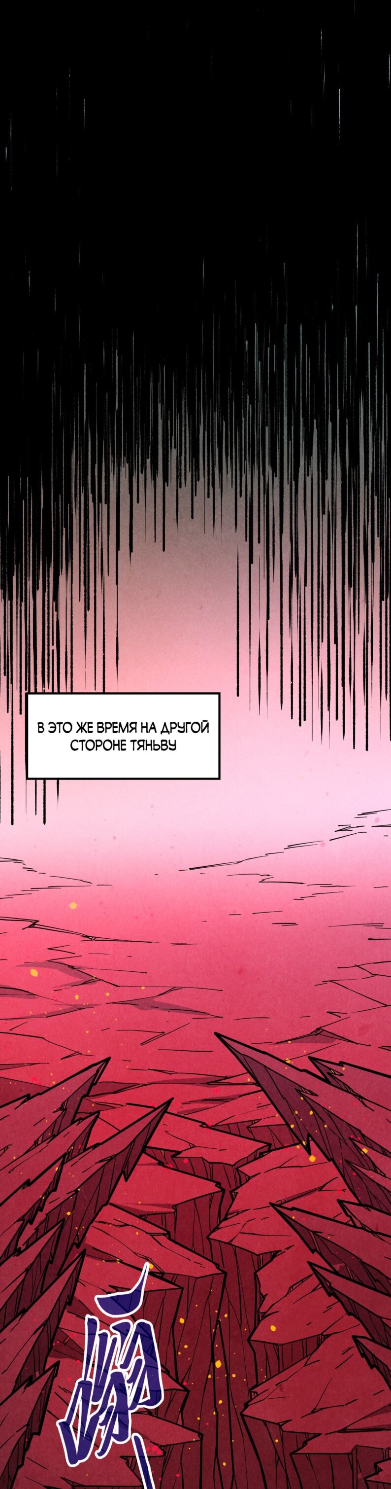 Read Сильнейший во все времена RU Manga Online
