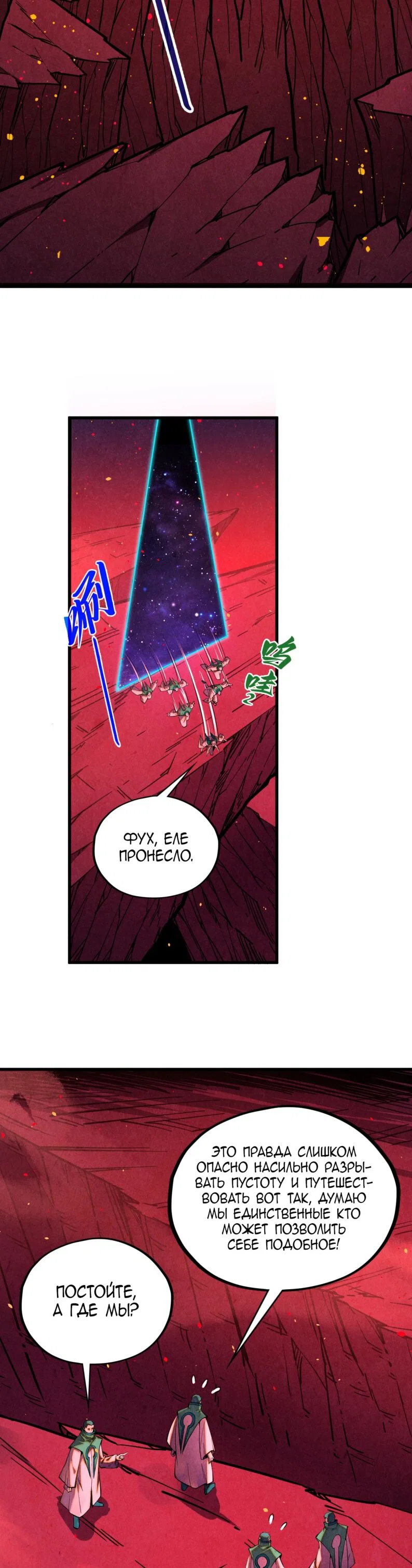 Read Сильнейший во все времена RU Manga Online