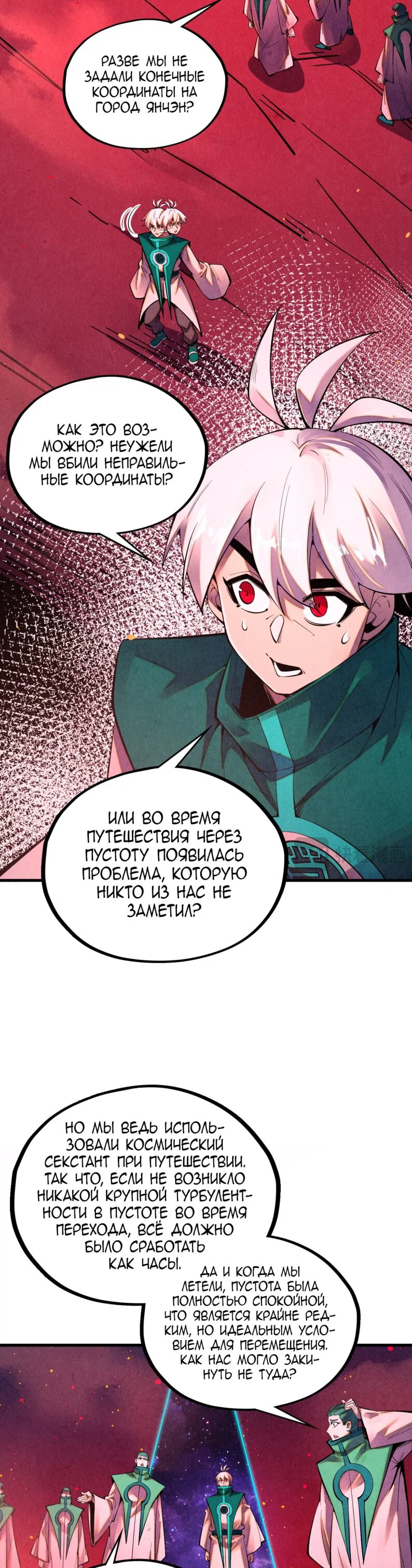 Read Сильнейший во все времена RU Manga Online