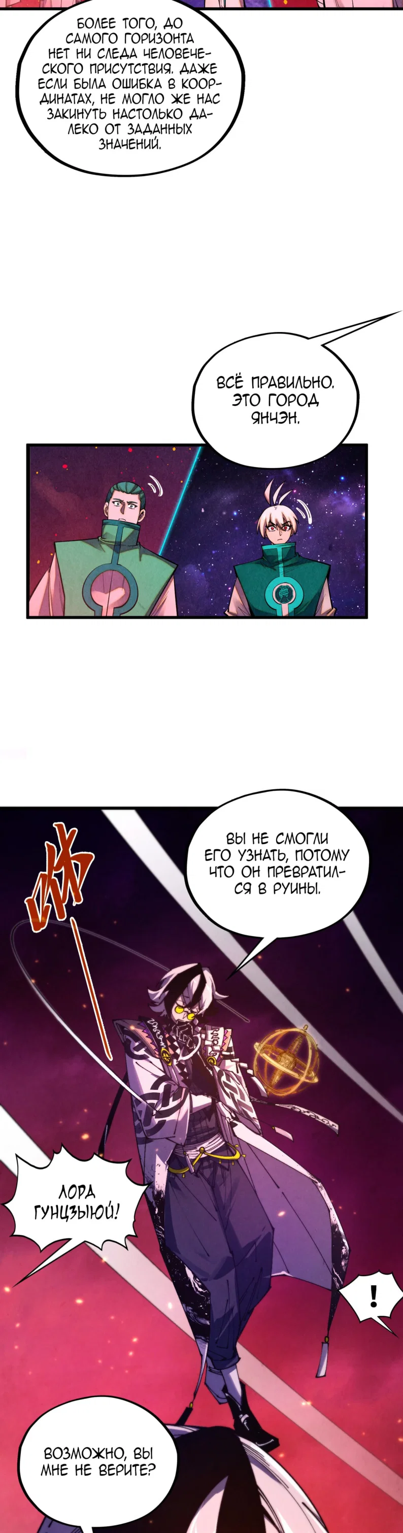 Read Сильнейший во все времена RU Manga Online