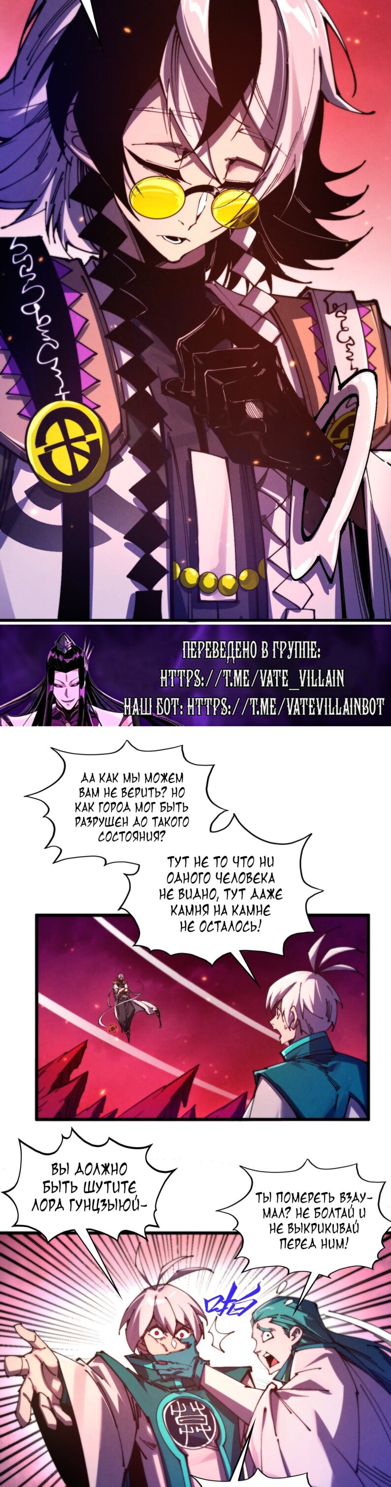 Read Сильнейший во все времена RU Manga Online
