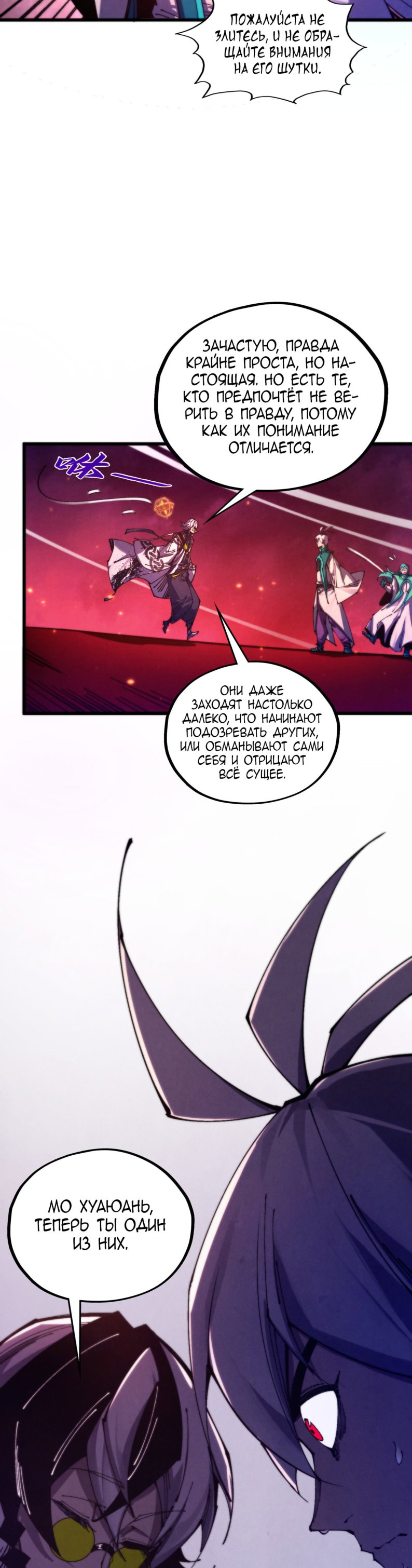 Read Сильнейший во все времена RU Manga Online