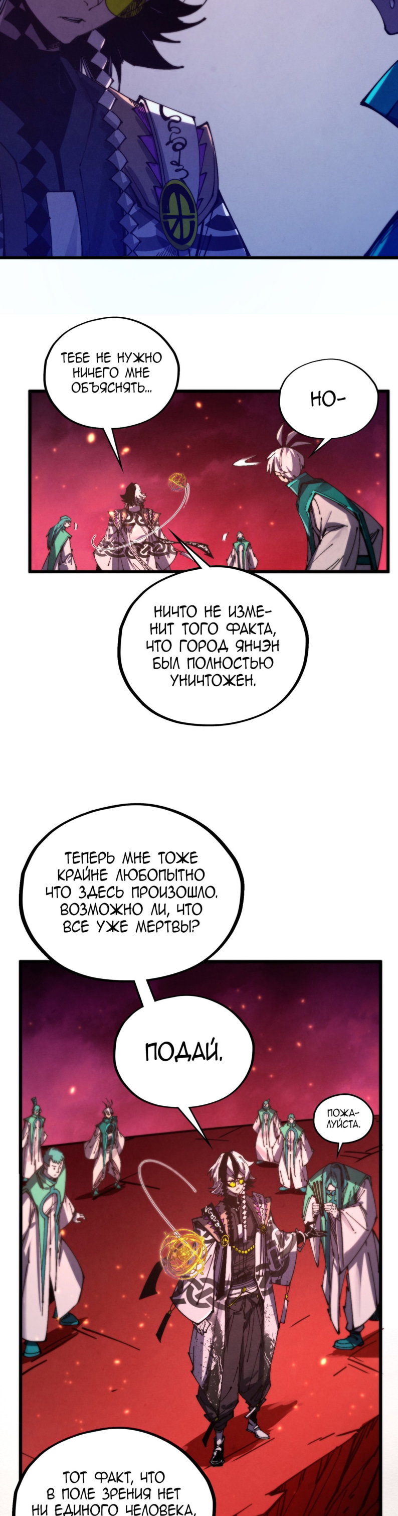 Read Сильнейший во все времена RU Manga Online