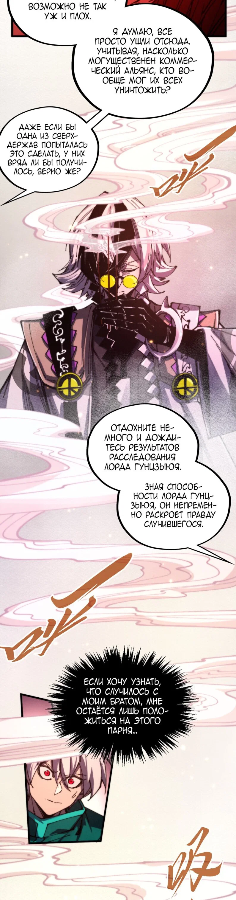 Read Сильнейший во все времена RU Manga Online