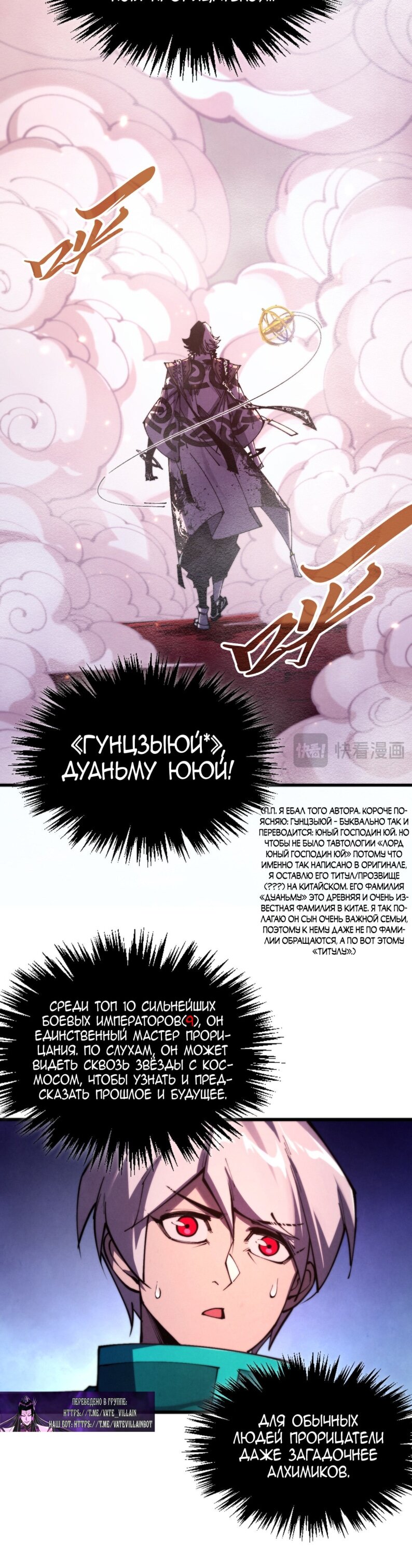 Read Сильнейший во все времена RU Manga Online