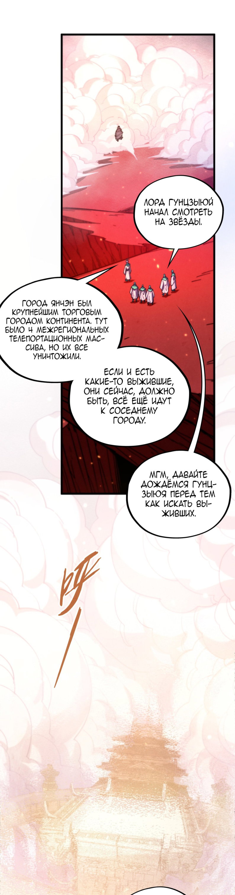 Read Сильнейший во все времена RU Manga Online
