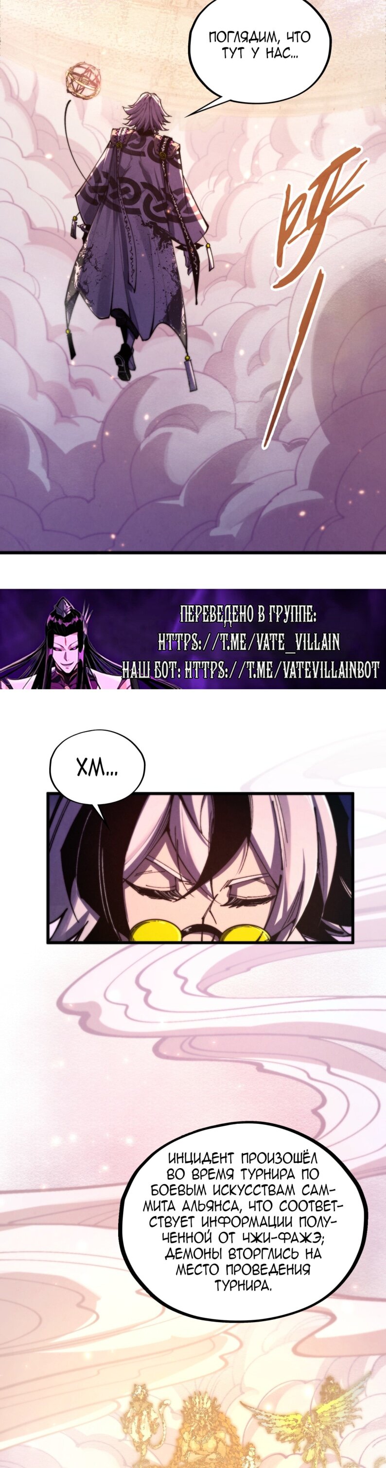 Read Сильнейший во все времена RU Manga Online