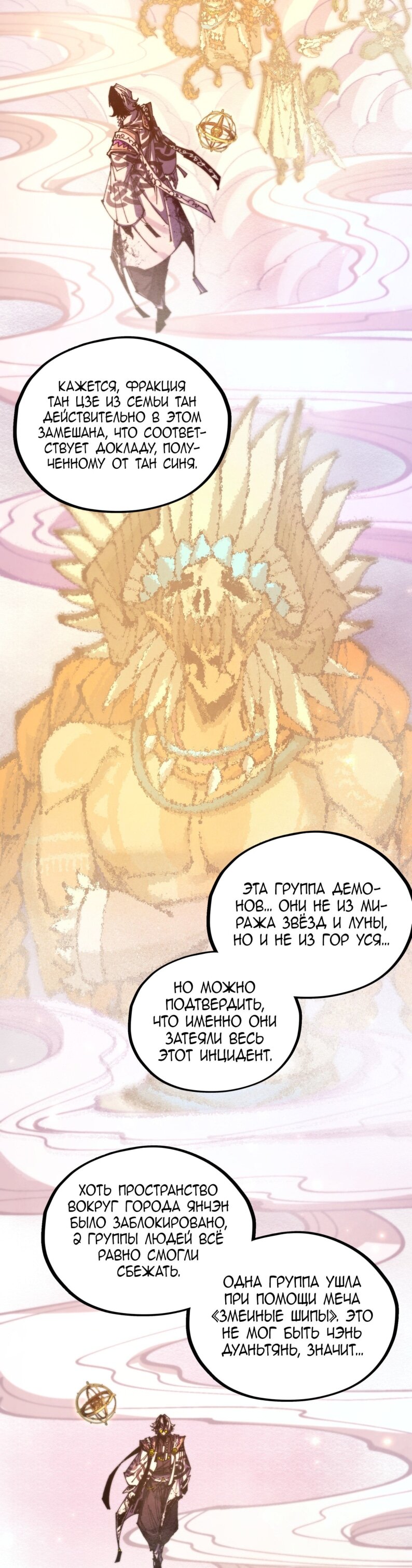 Read Сильнейший во все времена RU Manga Online