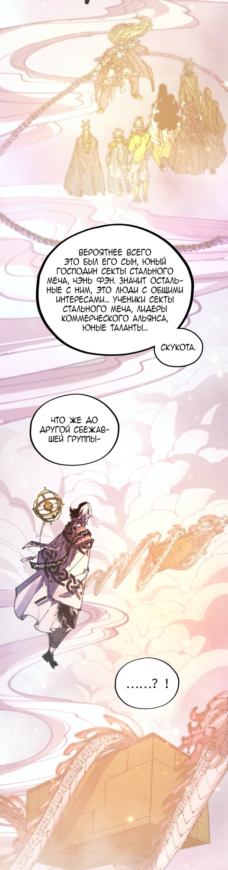 Read Сильнейший во все времена RU Manga Online