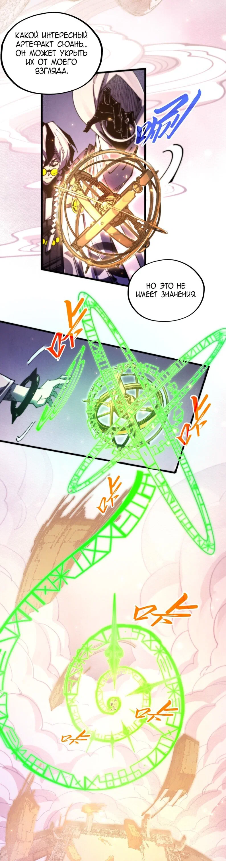 Read Сильнейший во все времена RU Manga Online